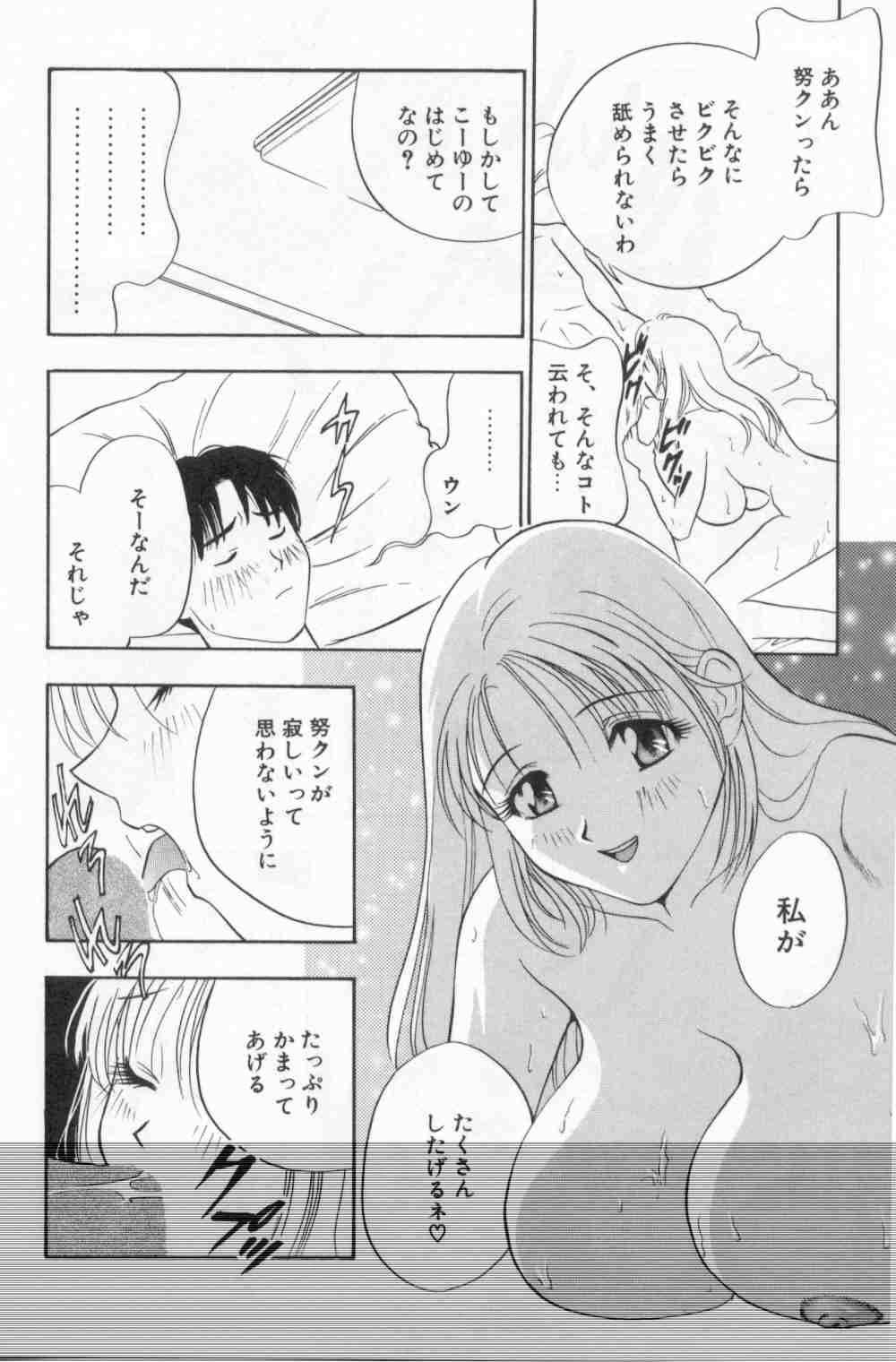 [Drill Murata] Harenchi - A Shameless Woman page 71 full