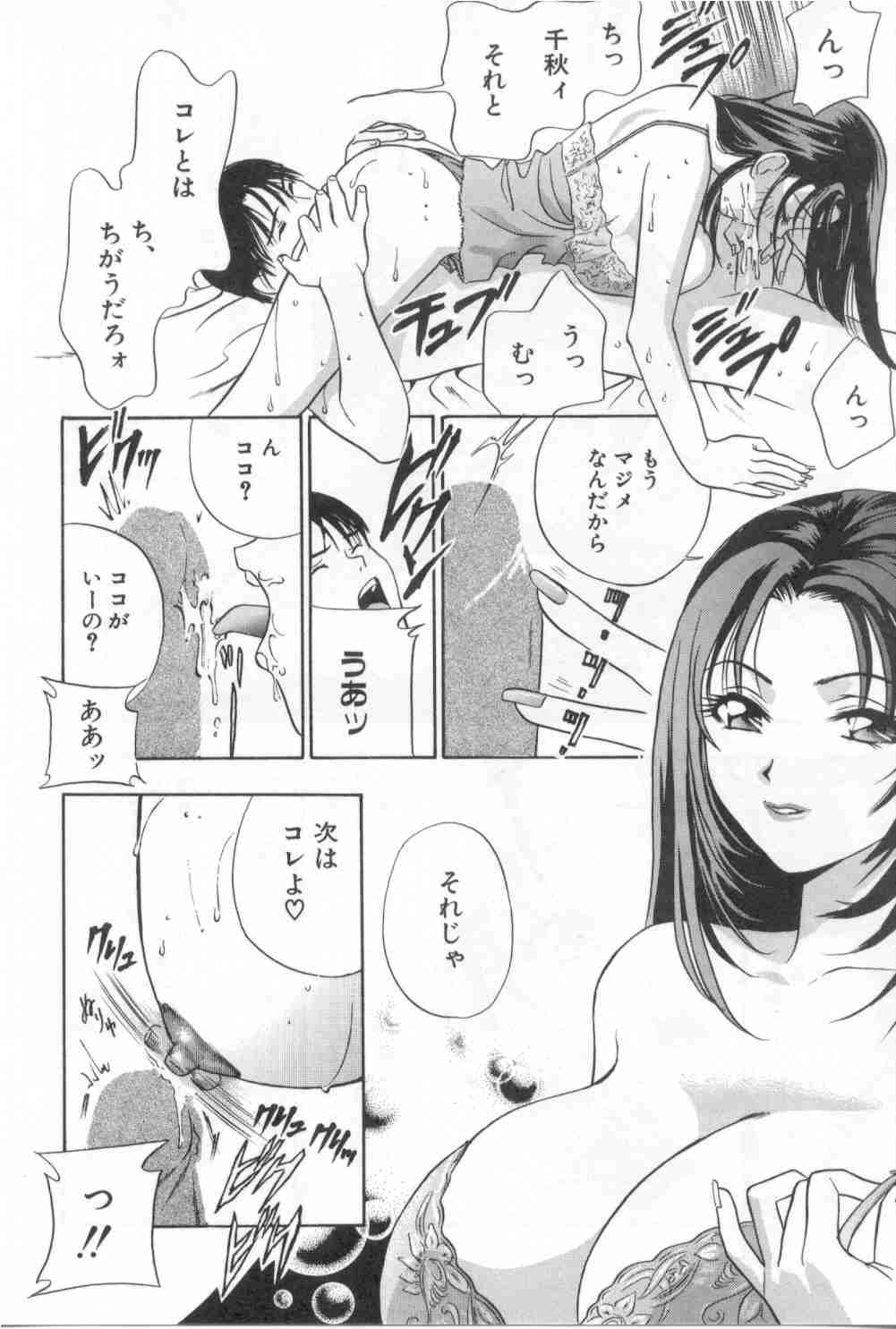 [Drill Murata] Harenchi - A Shameless Woman page 87 full