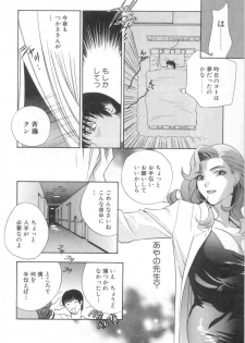 [Drill Murata] Harenchi - A Shameless Woman - page 42