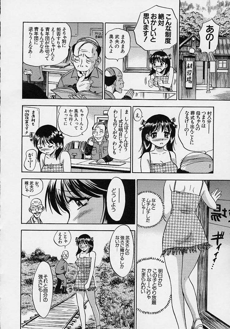 [The Seiji] Hadaka de Gomen ne. page 106 full