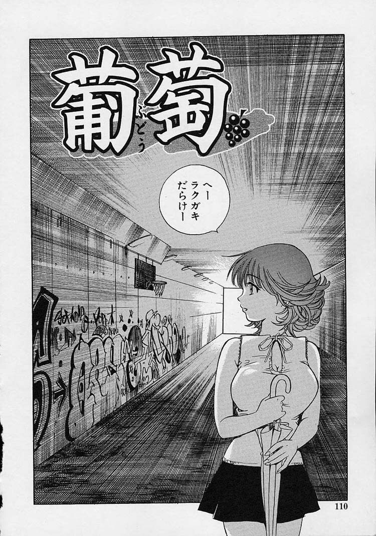 [The Seiji] Hadaka de Gomen ne. page 112 full