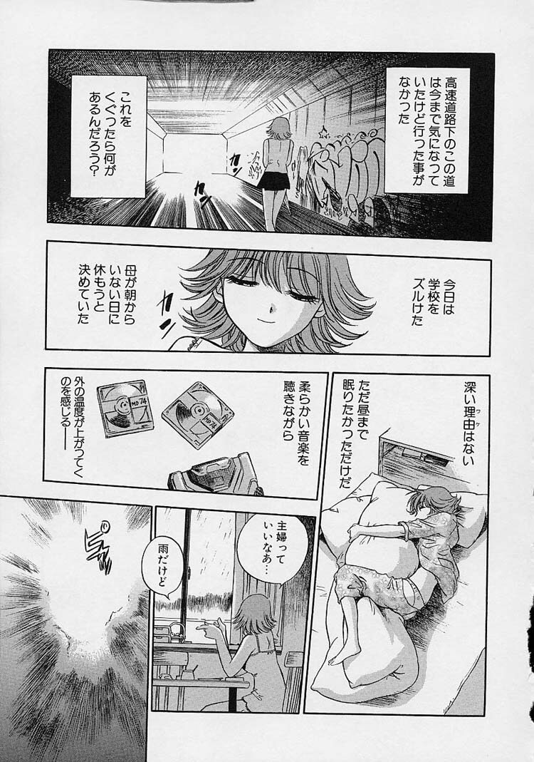 [The Seiji] Hadaka de Gomen ne. page 113 full