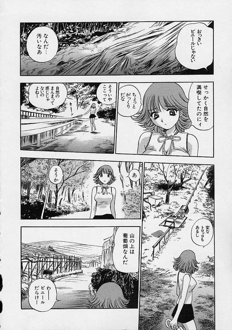 [The Seiji] Hadaka de Gomen ne. page 116 full