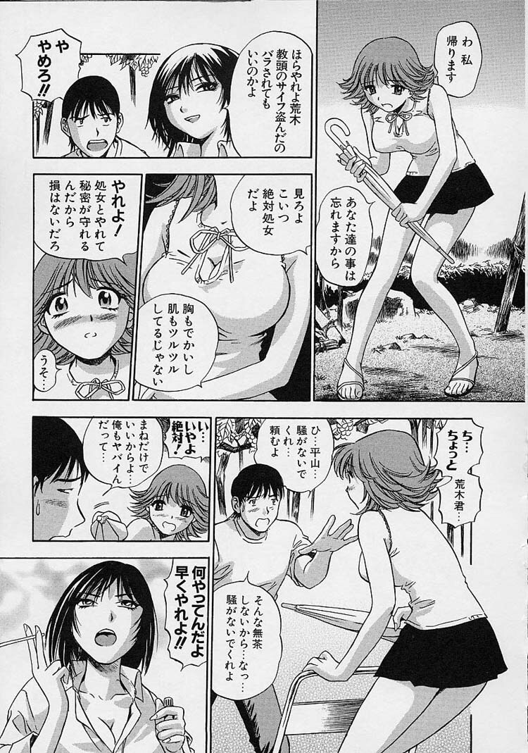 [The Seiji] Hadaka de Gomen ne. page 121 full