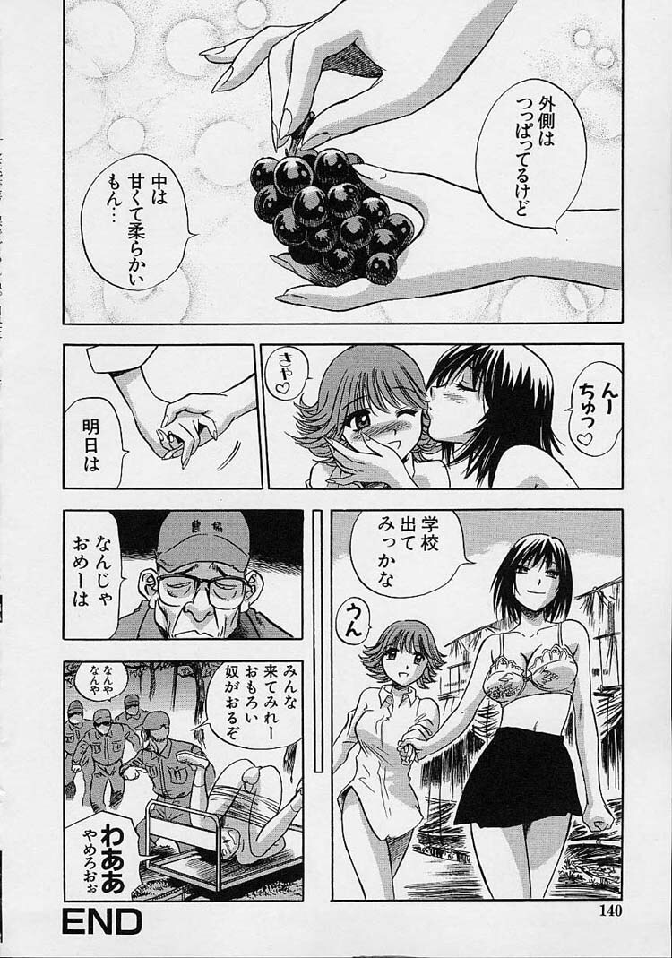 [The Seiji] Hadaka de Gomen ne. page 142 full