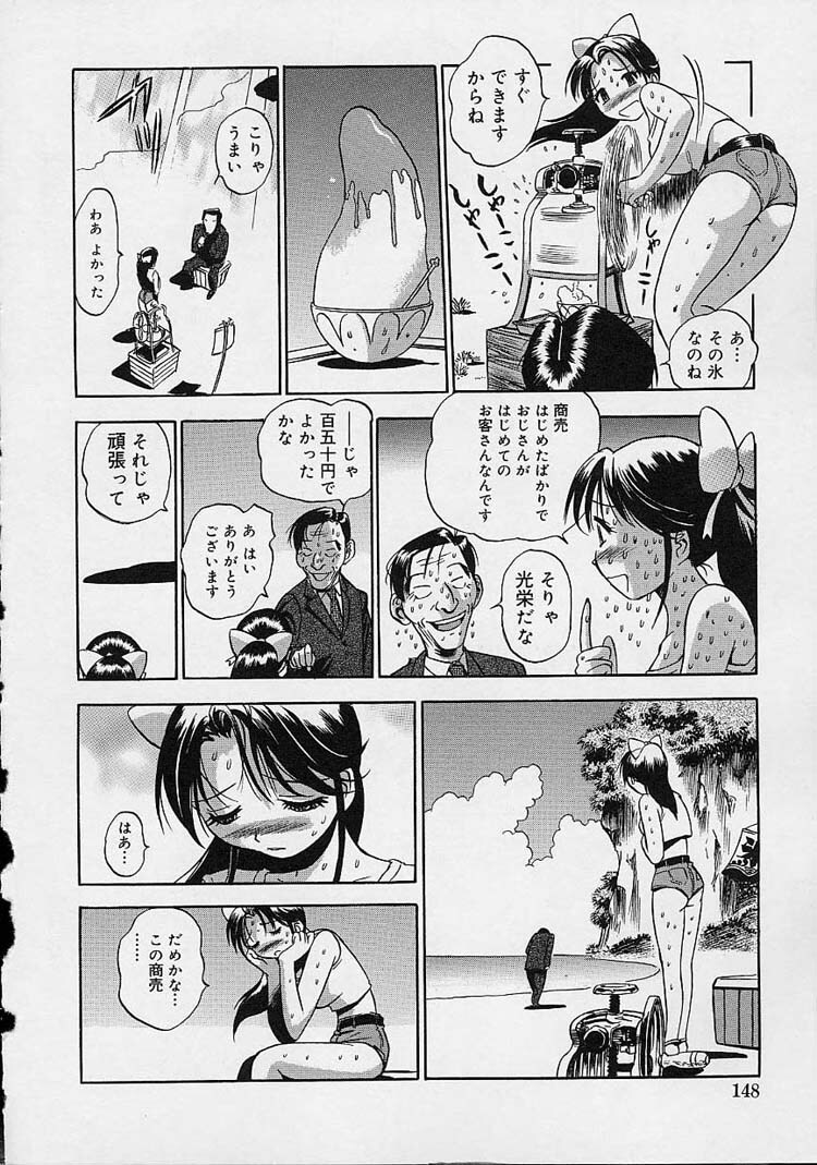 [The Seiji] Hadaka de Gomen ne. page 150 full