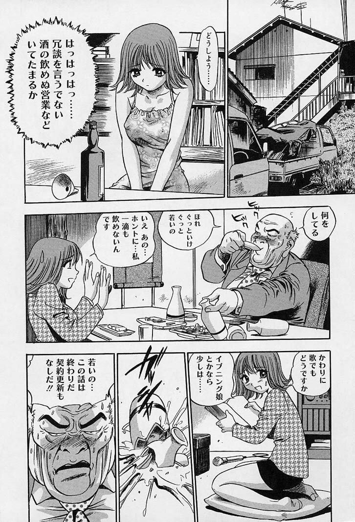 [The Seiji] Hadaka de Gomen ne. page 180 full