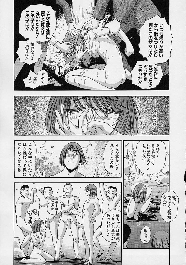 [The Seiji] Hadaka de Gomen ne. page 25 full