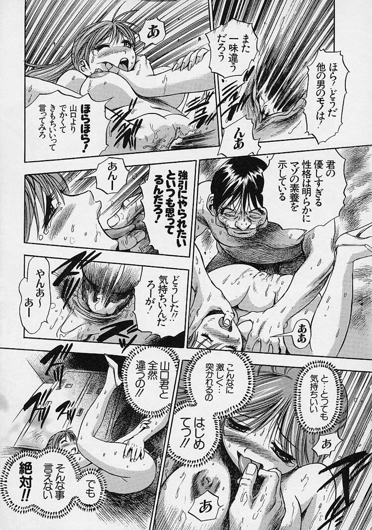 [The Seiji] Hadaka de Gomen ne. page 63 full