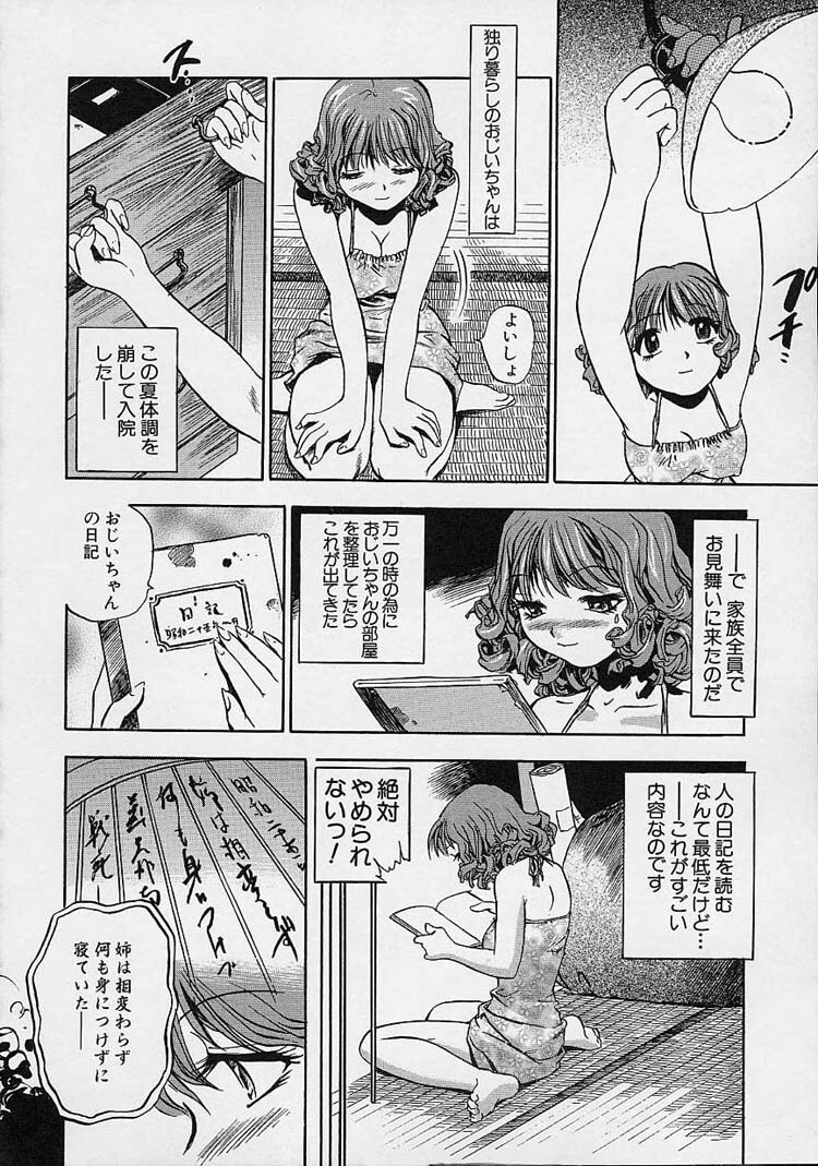 [The Seiji] Hadaka de Gomen ne. page 70 full