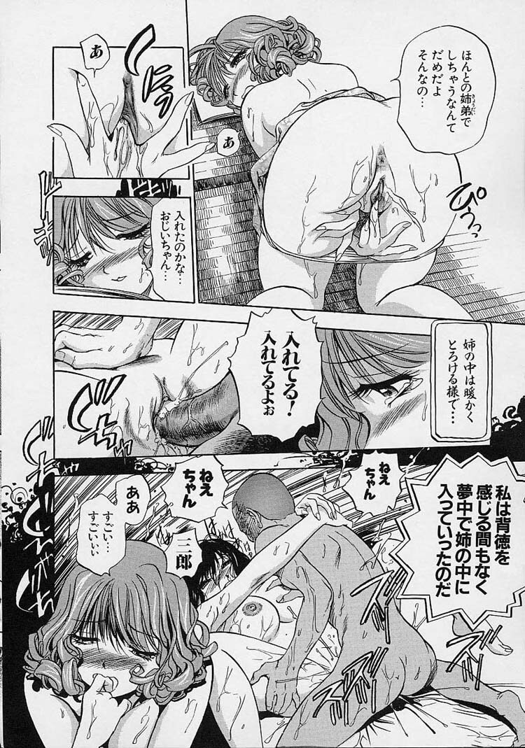 [The Seiji] Hadaka de Gomen ne. page 78 full