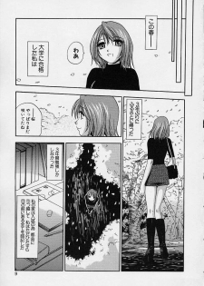 [The Seiji] Hadaka de Gomen ne. - page 11