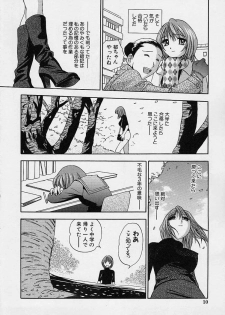 [The Seiji] Hadaka de Gomen ne. - page 12