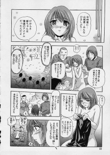 [The Seiji] Hadaka de Gomen ne. - page 24