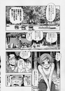 [The Seiji] Hadaka de Gomen ne. - page 28