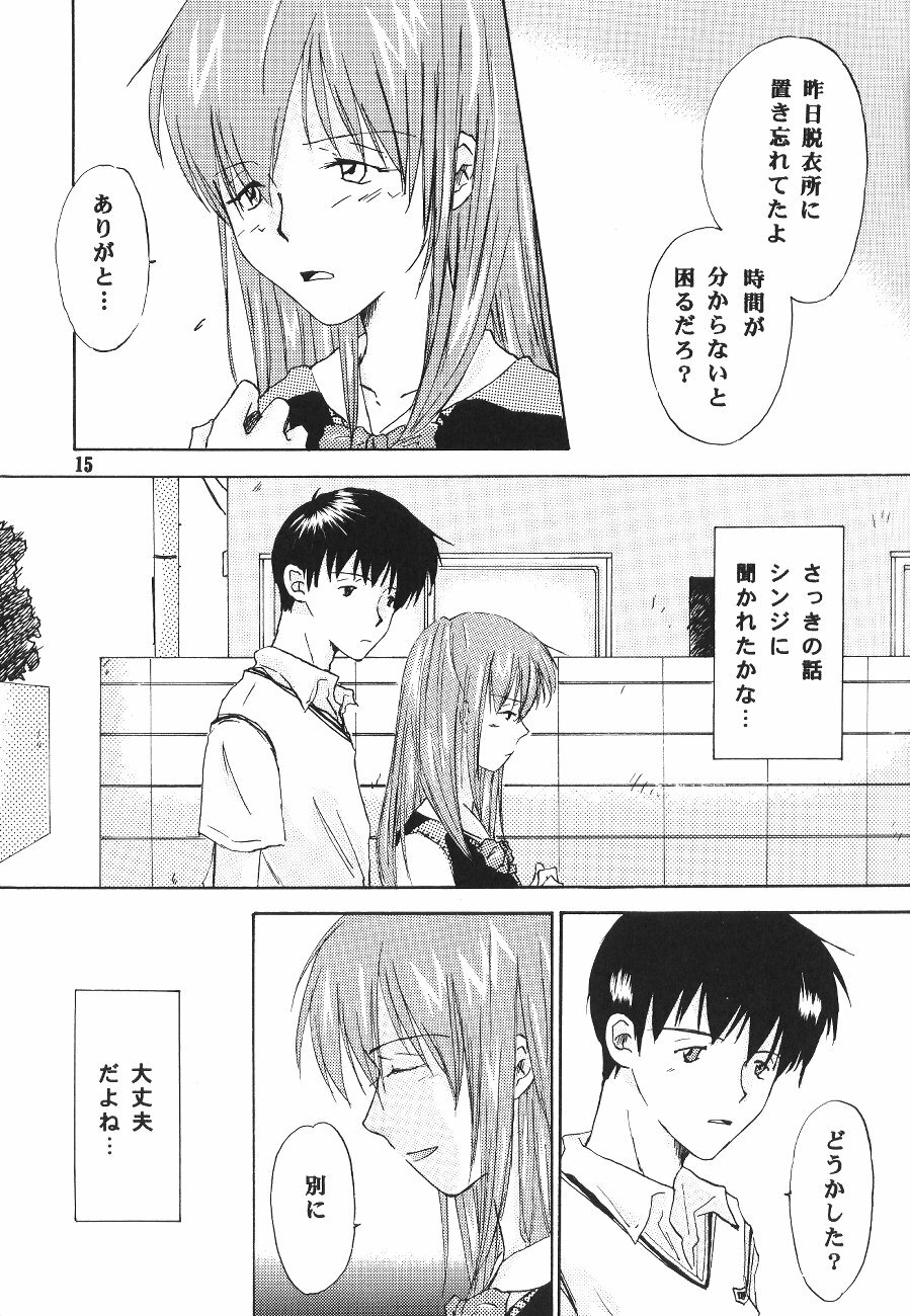 (C65) [Mikan Bako o Koyonaku Aisuru Kai (Yotsukawa Mirai)] W-R #3 (Neon Genesis Evangelion) page 15 full