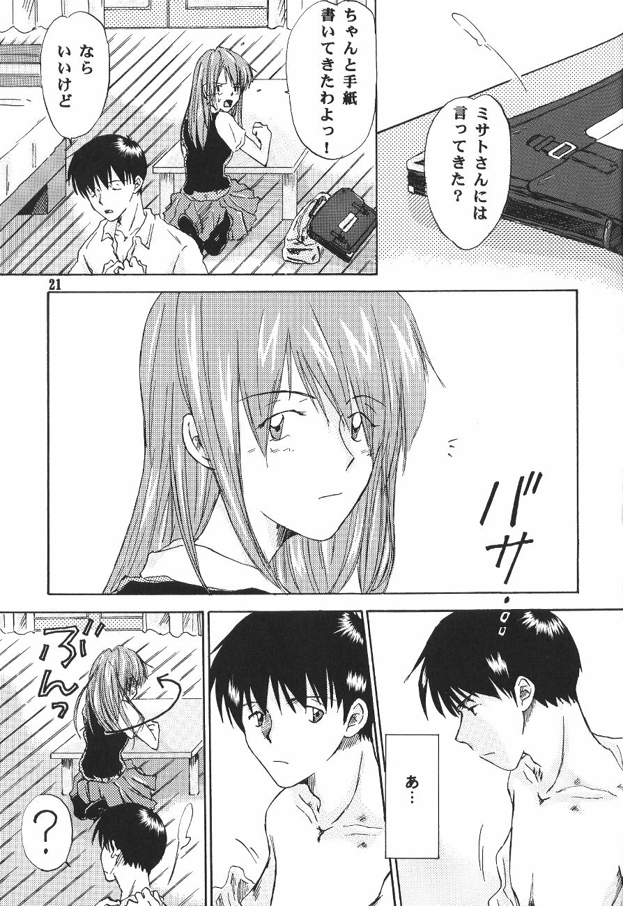 (C65) [Mikan Bako o Koyonaku Aisuru Kai (Yotsukawa Mirai)] W-R #3 (Neon Genesis Evangelion) page 21 full