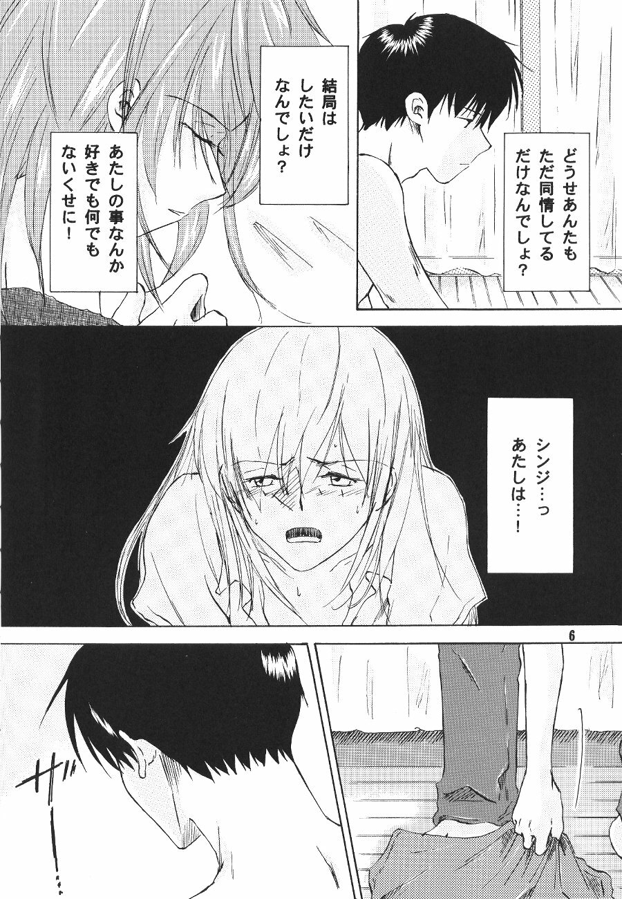 (C65) [Mikan Bako o Koyonaku Aisuru Kai (Yotsukawa Mirai)] W-R #3 (Neon Genesis Evangelion) page 6 full