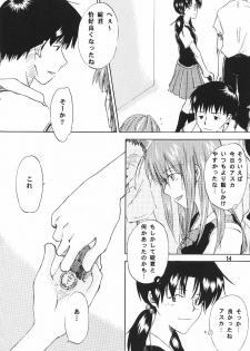(C65) [Mikan Bako o Koyonaku Aisuru Kai (Yotsukawa Mirai)] W-R #3 (Neon Genesis Evangelion) - page 14