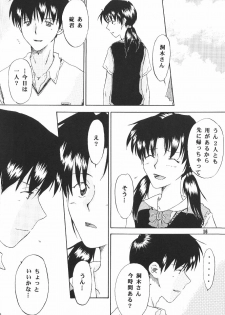 (C65) [Mikan Bako o Koyonaku Aisuru Kai (Yotsukawa Mirai)] W-R #3 (Neon Genesis Evangelion) - page 16