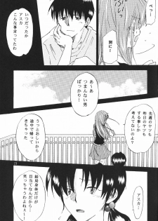 (C65) [Mikan Bako o Koyonaku Aisuru Kai (Yotsukawa Mirai)] W-R #3 (Neon Genesis Evangelion) - page 23