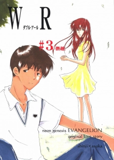 (C65) [Mikan Bako o Koyonaku Aisuru Kai (Yotsukawa Mirai)] W-R #3 (Neon Genesis Evangelion) - page 2