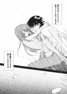 (C65) [Mikan Bako o Koyonaku Aisuru Kai (Yotsukawa Mirai)] W-R #3 (Neon Genesis Evangelion) - page 34