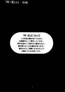 (C65) [Mikan Bako o Koyonaku Aisuru Kai (Yotsukawa Mirai)] W-R #3 (Neon Genesis Evangelion) - page 3