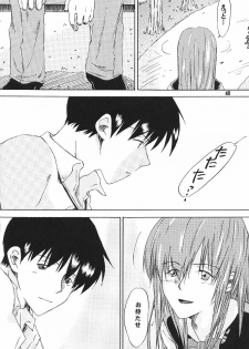 (C65) [Mikan Bako o Koyonaku Aisuru Kai (Yotsukawa Mirai)] W-R #3 (Neon Genesis Evangelion) - page 40