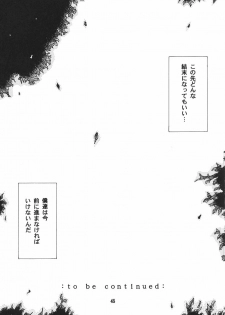 (C65) [Mikan Bako o Koyonaku Aisuru Kai (Yotsukawa Mirai)] W-R #3 (Neon Genesis Evangelion) - page 45