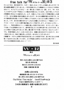 (C65) [Mikan Bako o Koyonaku Aisuru Kai (Yotsukawa Mirai)] W-R #3 (Neon Genesis Evangelion) - page 46