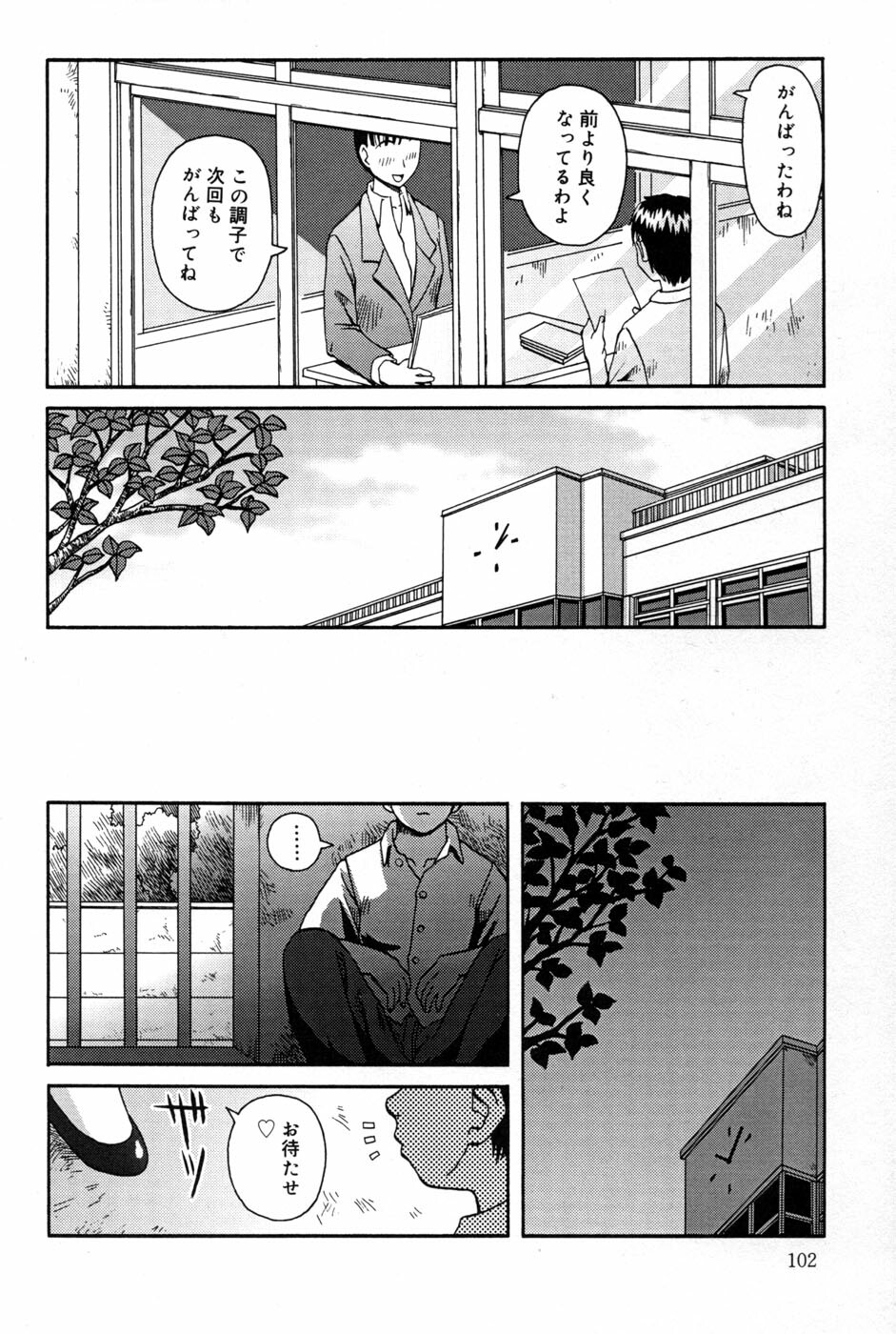 [Kiai Neko] Haniwari page 104 full
