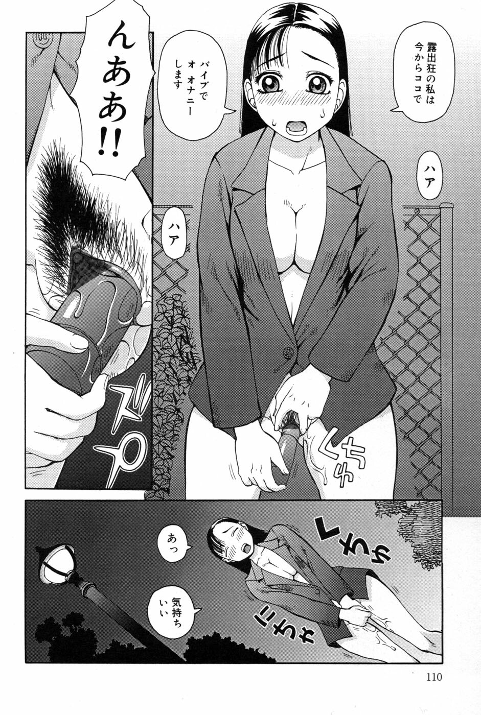 [Kiai Neko] Haniwari page 112 full