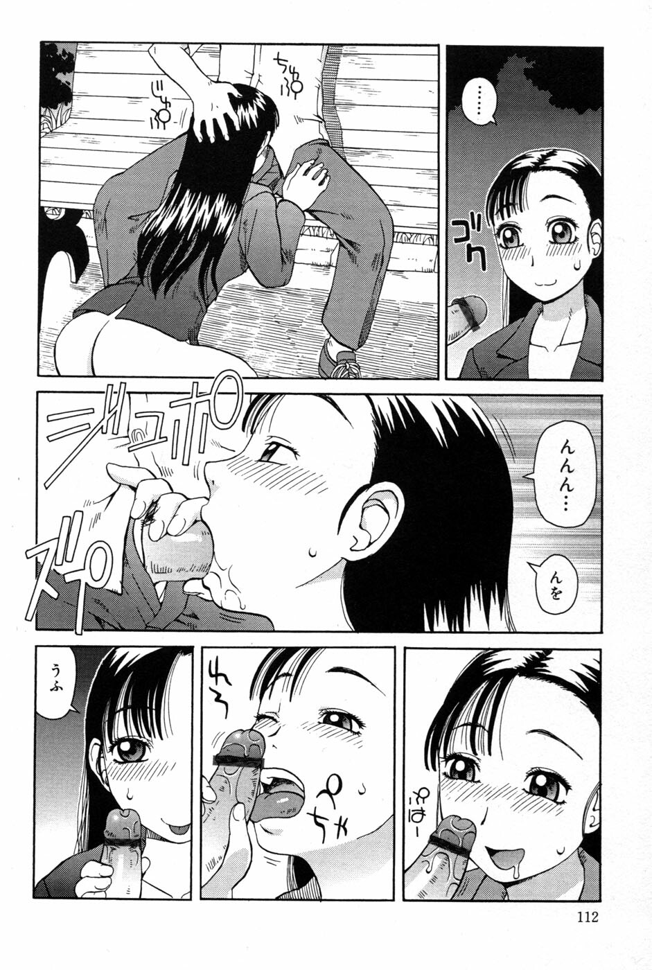 [Kiai Neko] Haniwari page 114 full