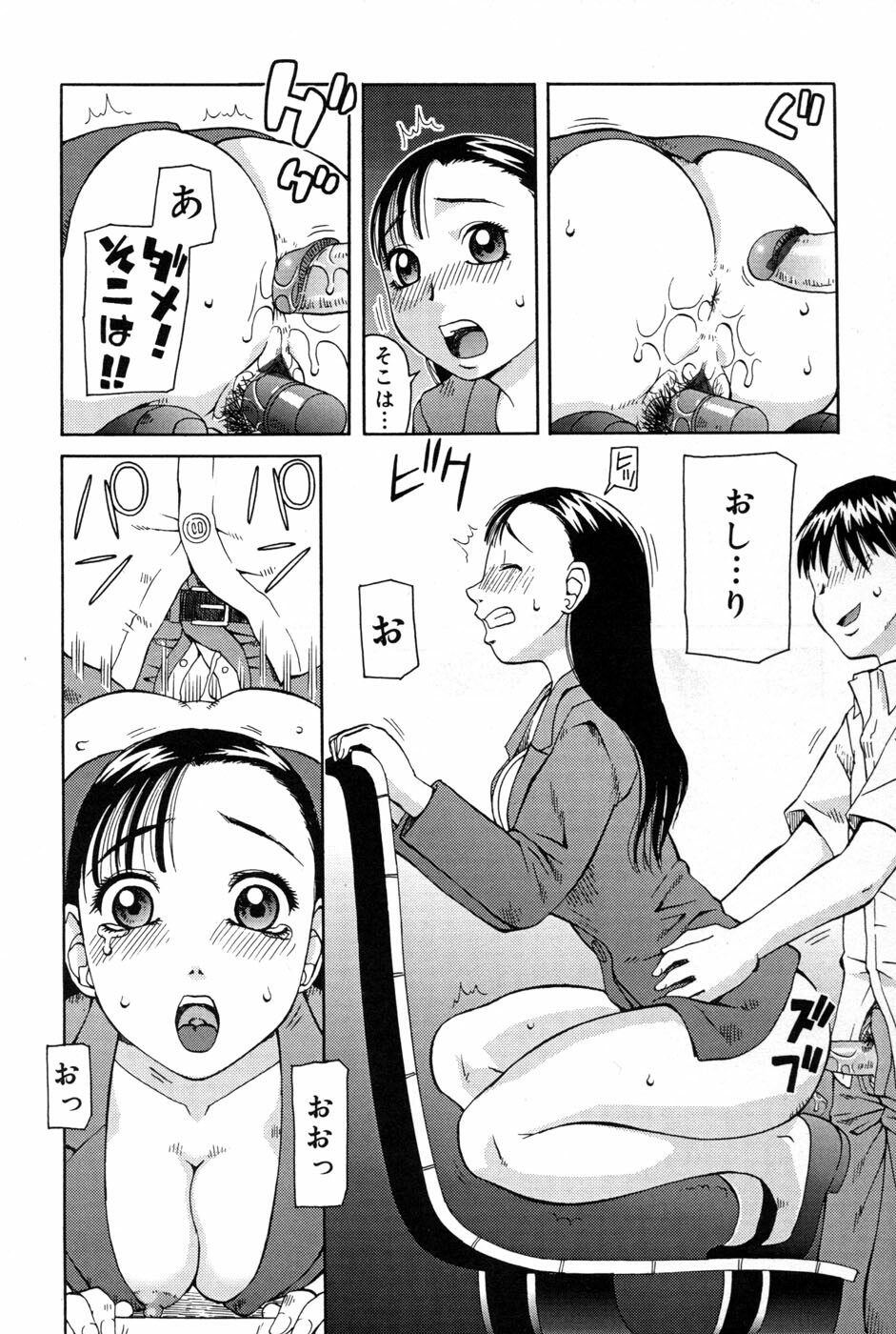[Kiai Neko] Haniwari page 116 full