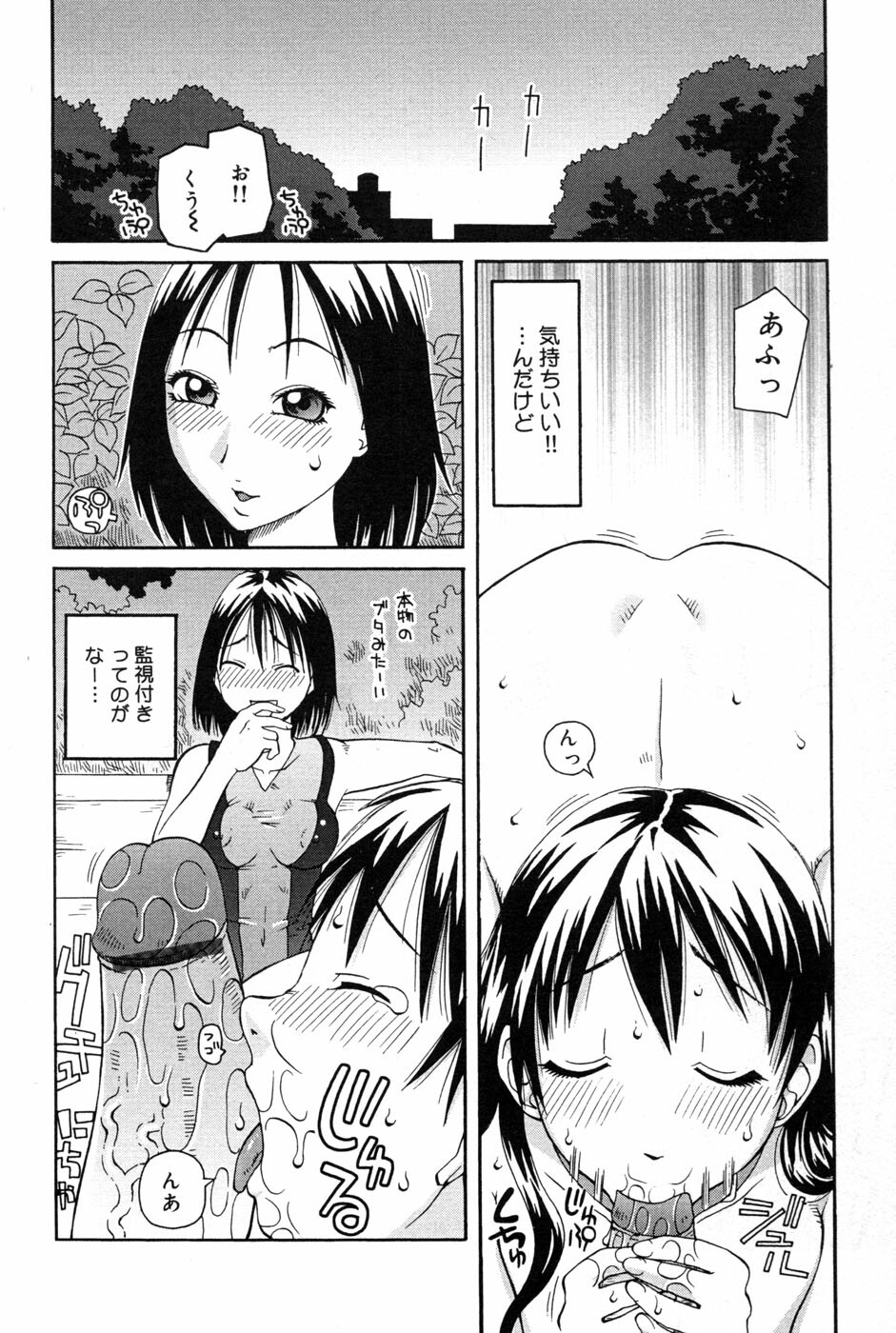 [Kiai Neko] Haniwari page 128 full