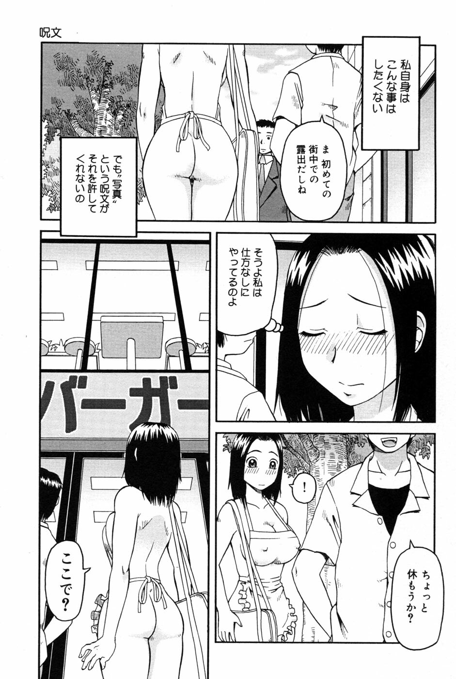 [Kiai Neko] Haniwari page 155 full