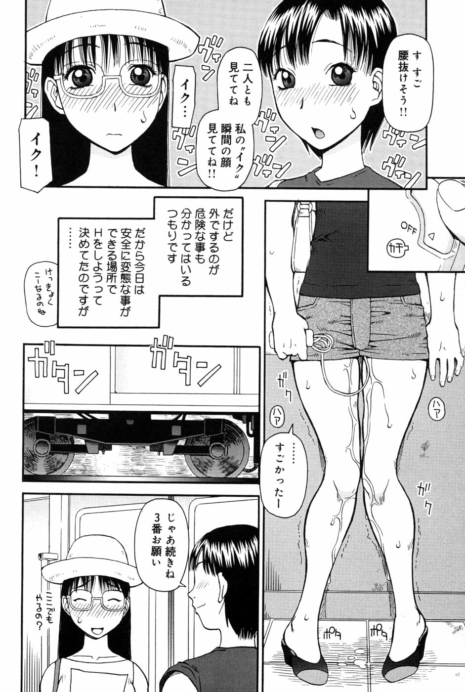 [Kiai Neko] Haniwari page 60 full