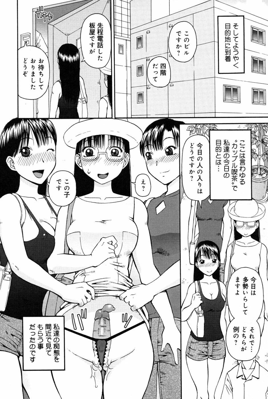 [Kiai Neko] Haniwari page 64 full