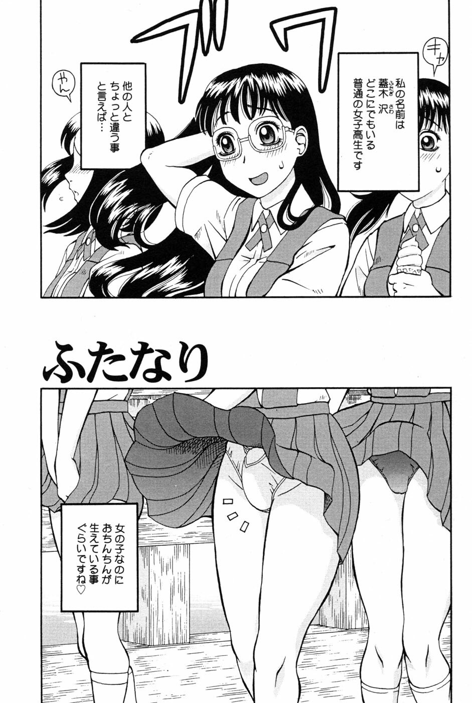 [Kiai Neko] Haniwari page 87 full