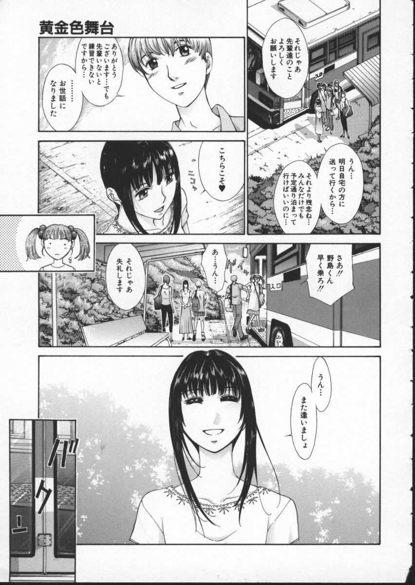 [Harazaki Takuma] Koganeiro Butai 3 page 115 full