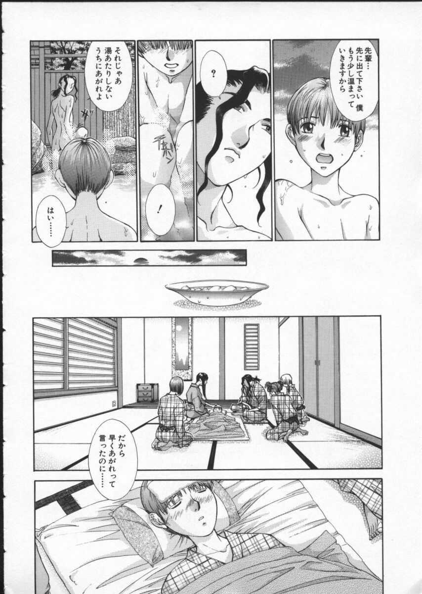 [Harazaki Takuma] Koganeiro Butai 3 page 12 full