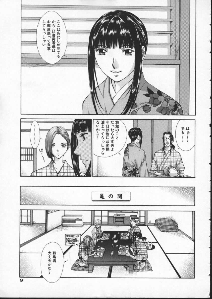 [Harazaki Takuma] Koganeiro Butai 3 page 13 full