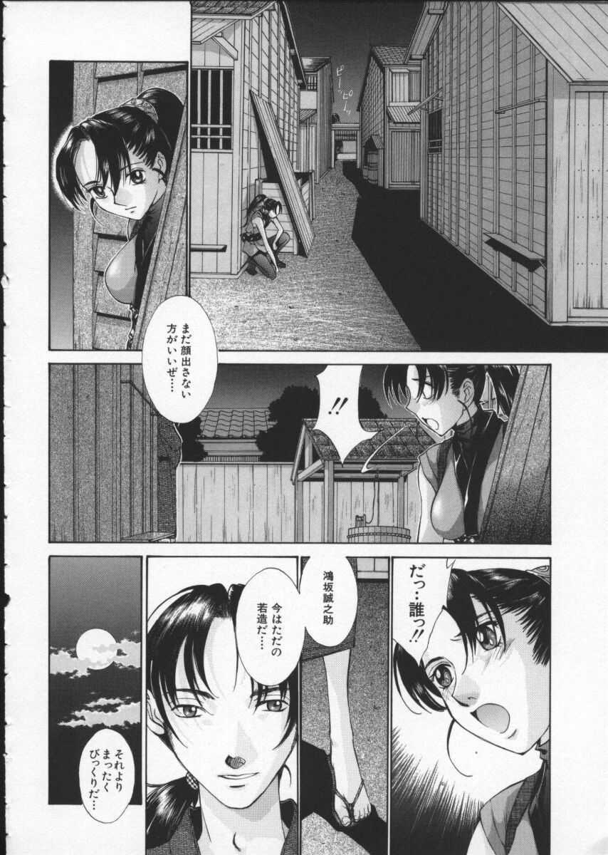 [Harazaki Takuma] Koganeiro Butai 3 page 138 full