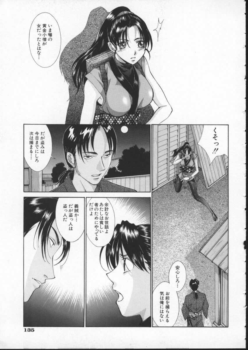[Harazaki Takuma] Koganeiro Butai 3 page 139 full