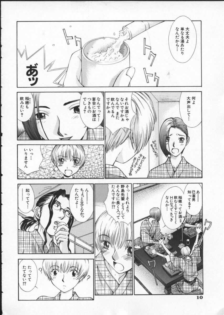 [Harazaki Takuma] Koganeiro Butai 3 page 14 full