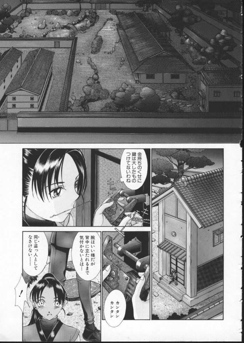 [Harazaki Takuma] Koganeiro Butai 3 page 145 full