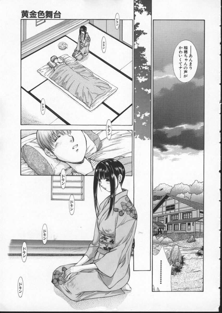 [Harazaki Takuma] Koganeiro Butai 3 page 15 full