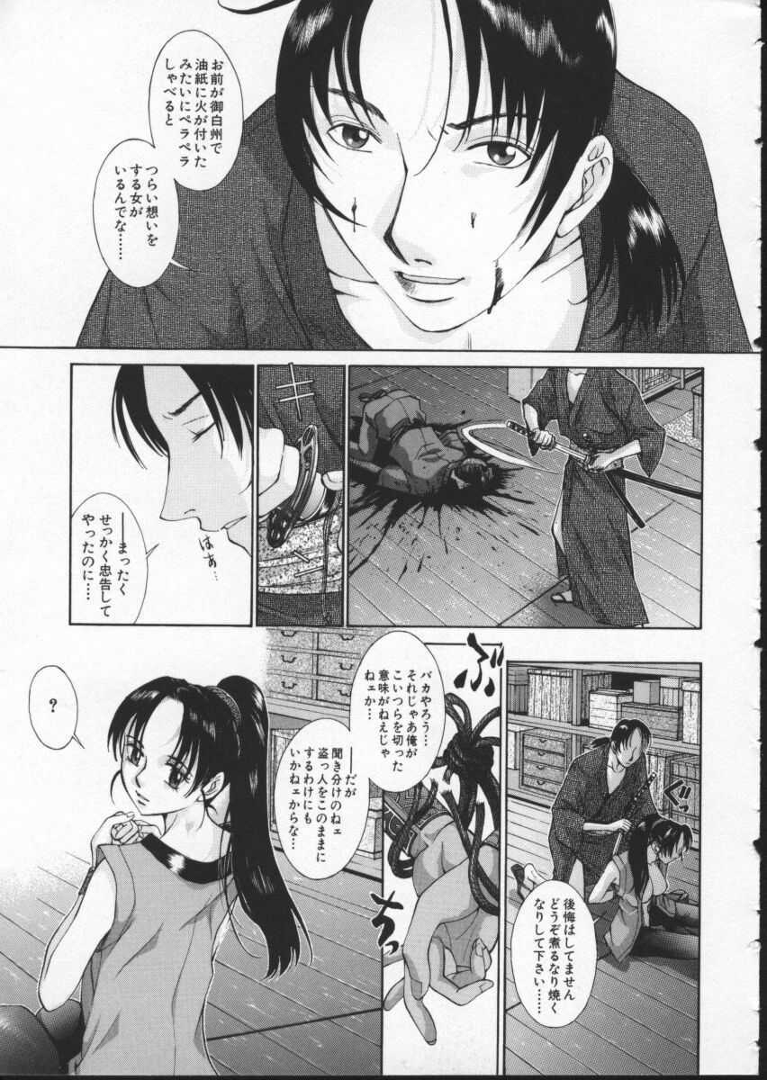 [Harazaki Takuma] Koganeiro Butai 3 page 159 full