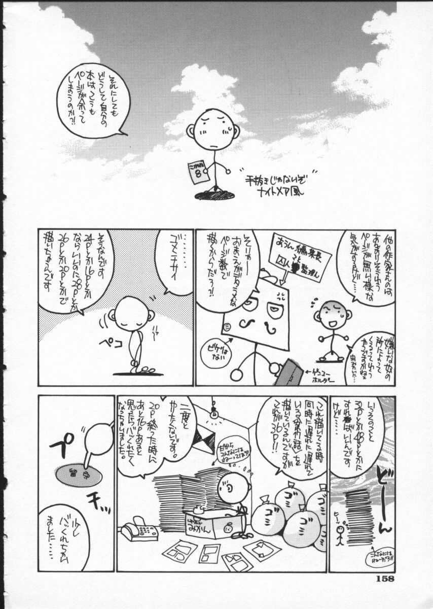 [Harazaki Takuma] Koganeiro Butai 3 page 162 full